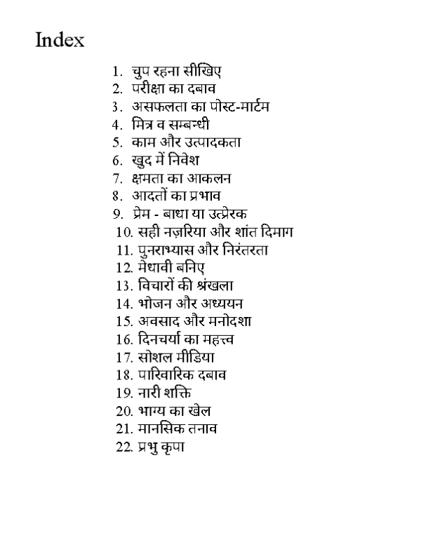 सफलता की राह - Image 2
