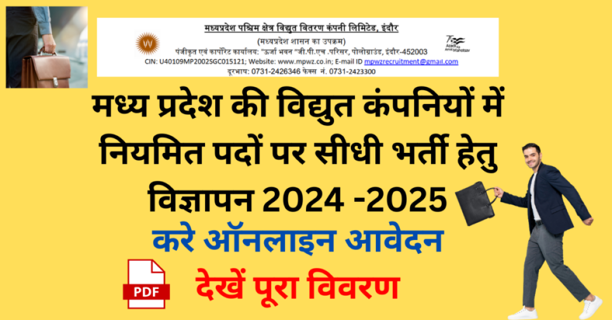मध्य pr