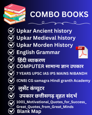 12 COMBO BOOKS FOR ALL EXAMS