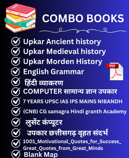 12 COMBO BOOKS FOR ALL EXAMS