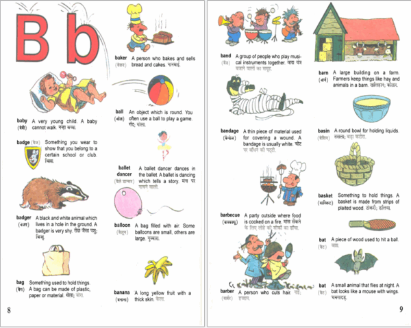 Children Picture Dictionary English-English-Hindi - Image 3