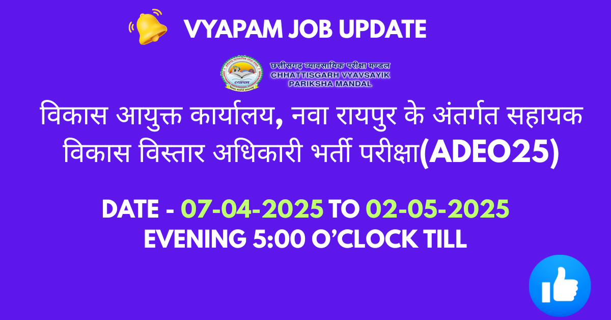 VYAPAM JOB UPDATE