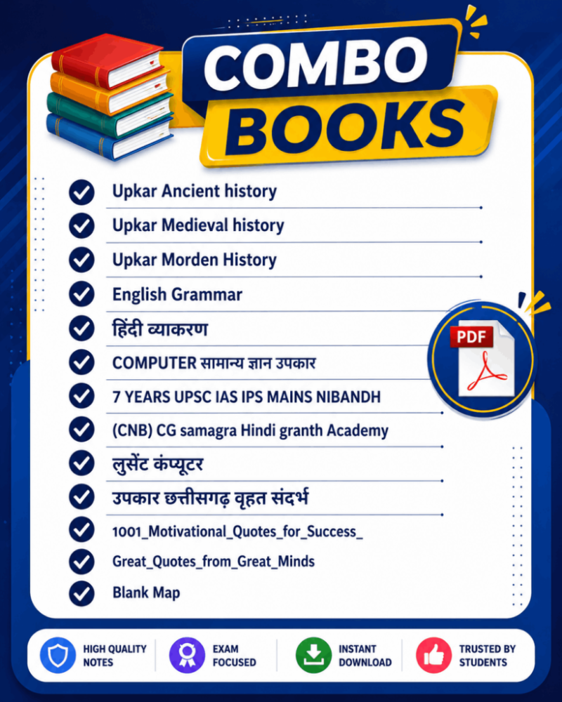 12 COMBO BOOKS FOR ALL EXAMS