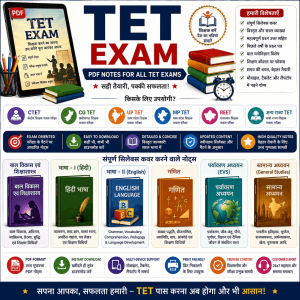 TET Exam