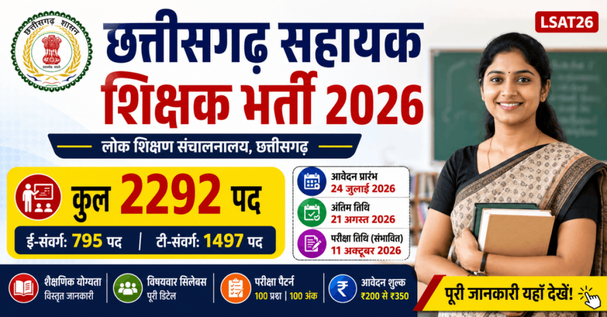 Teacher 2026