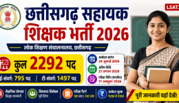 Teacher 2026