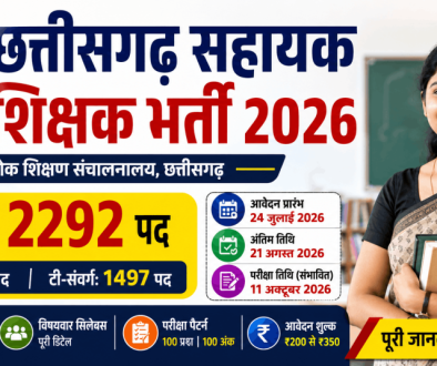 Teacher 2026