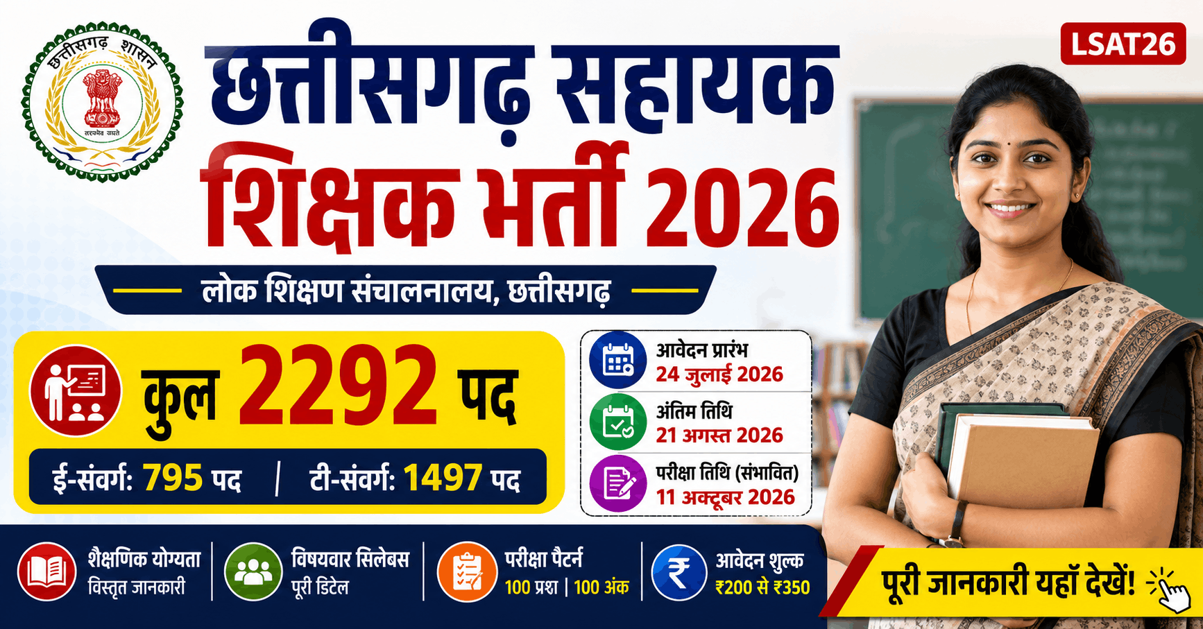 Teacher 2026