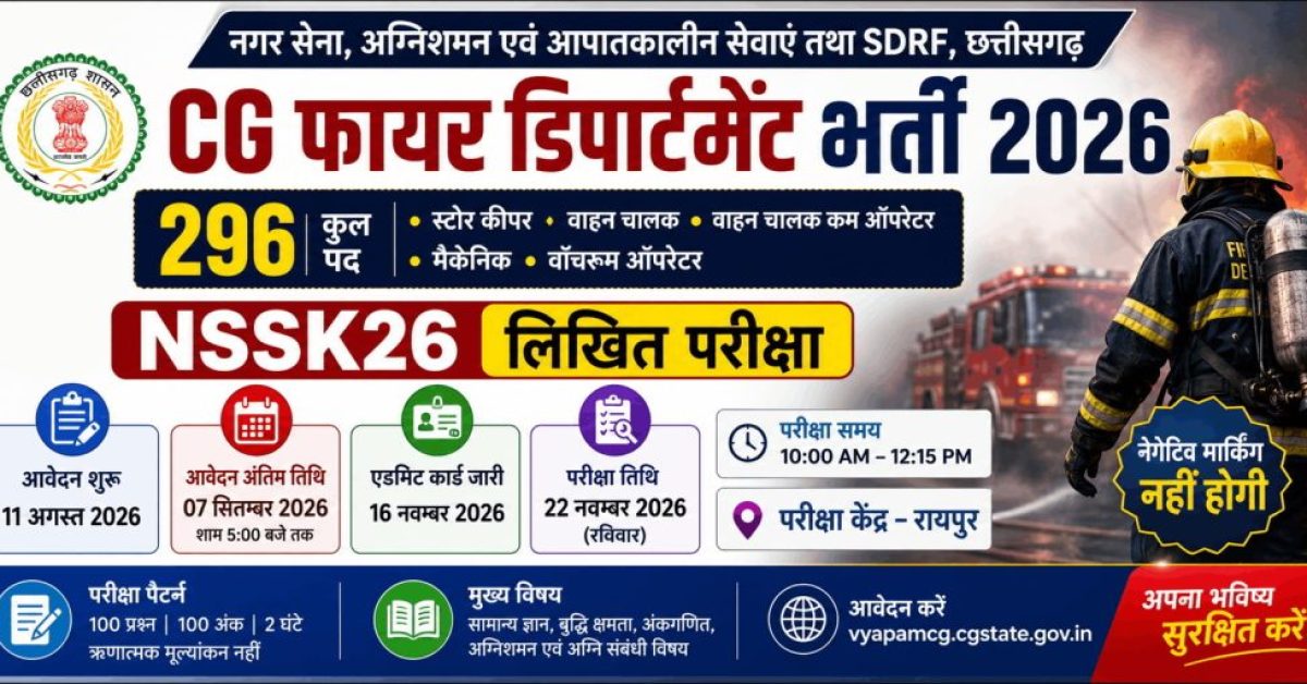 Nagar sena