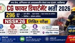Nagar sena