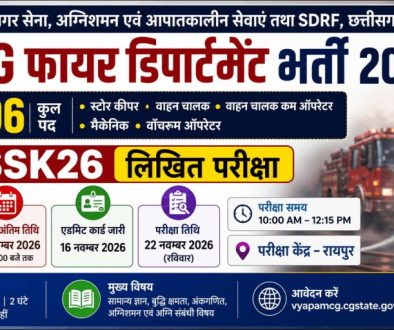 Nagar sena