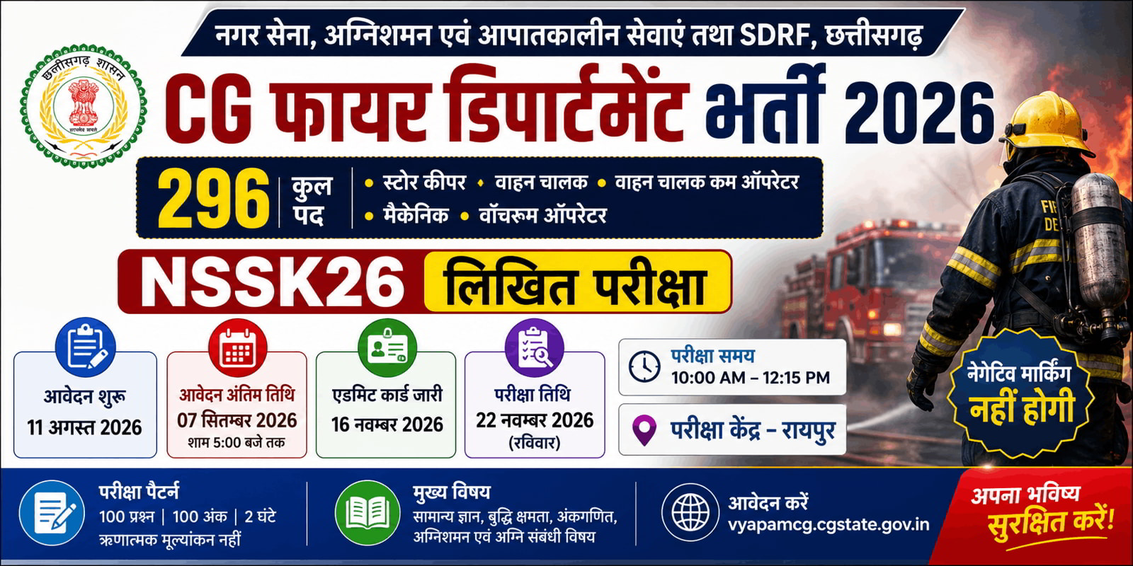 Nagar sena